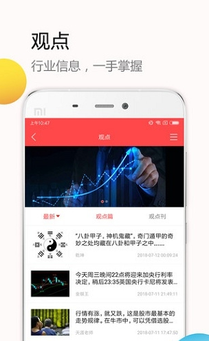 高手联盟app下载软件截图