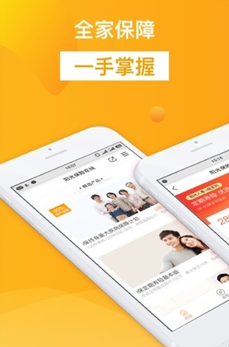 阳光保险app下载软件截图