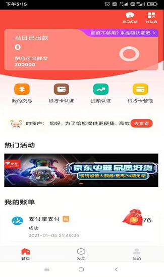 小利生活app下载软件截图