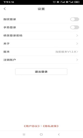 小利生活app下载软件截图