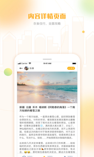 白鸽乐保app下载软件截图