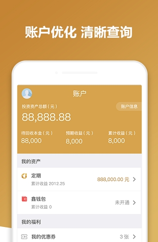 开金中心最新版下载软件截图