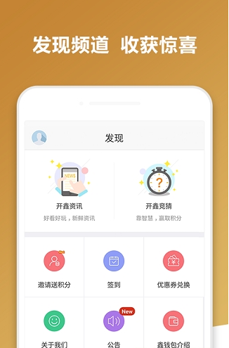 开金中心最新版下载软件截图