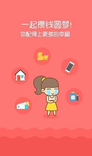 她理财app下载软件截图