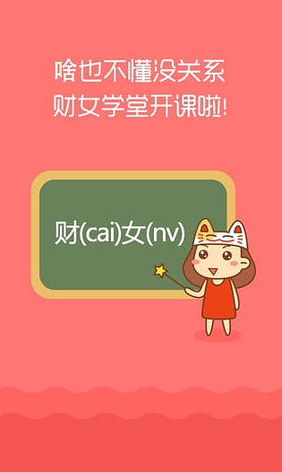 她理财app下载软件截图