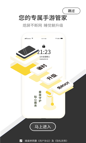 七号游戏盒子app下载软件截图