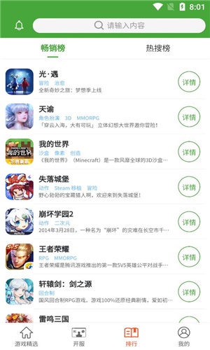 王子游戏盒app下载软件截图