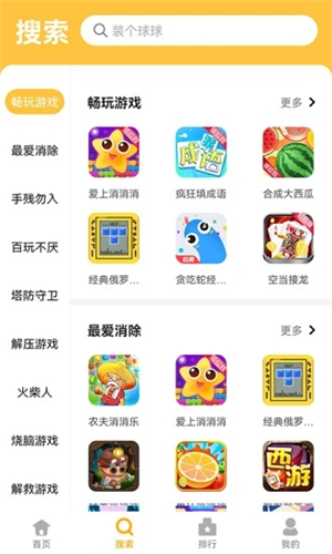 掌上乐园游戏盒子app下载软件截图