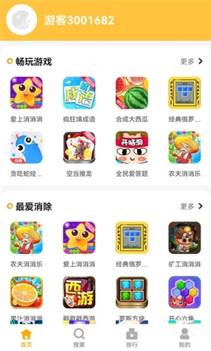 掌上乐园游戏盒子app下载软件截图