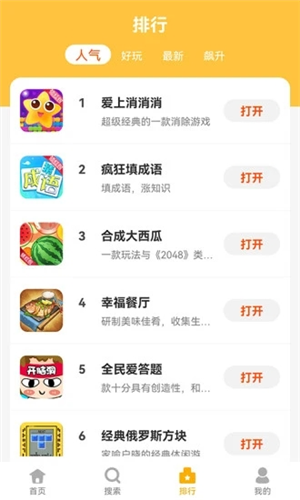 掌上乐园游戏盒子app下载软件截图