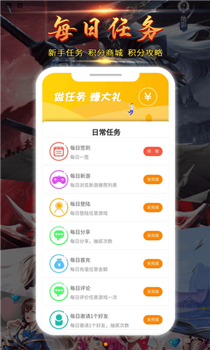 掌尚酷玩app下载软件截图