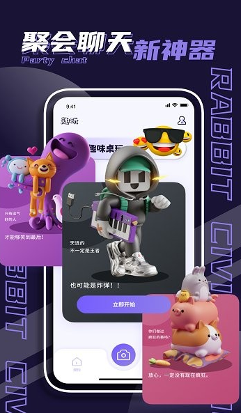 潮玩家族app下载软件截图