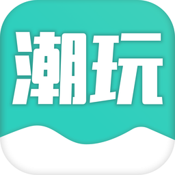 潮玩家族app下载