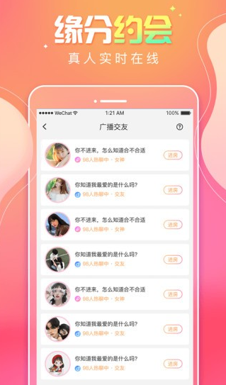 甜味树洞app下载软件截图