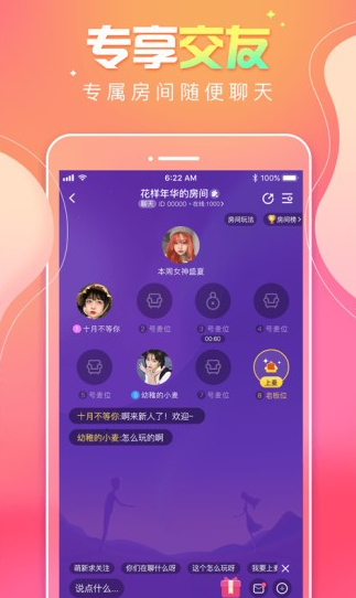 甜味树洞app下载软件截图