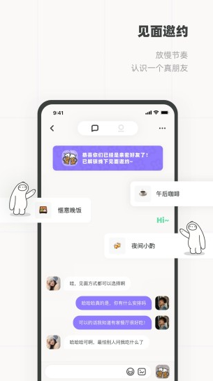 Slow交友app下载软件截图