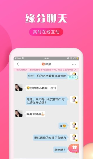 秘爱app下载软件截图