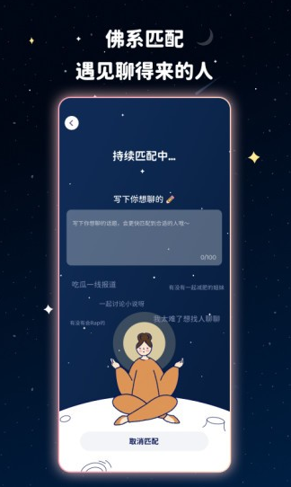 甜味app下载软件截图