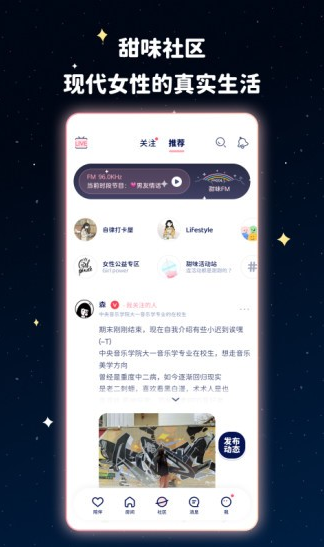 甜味app下载软件截图