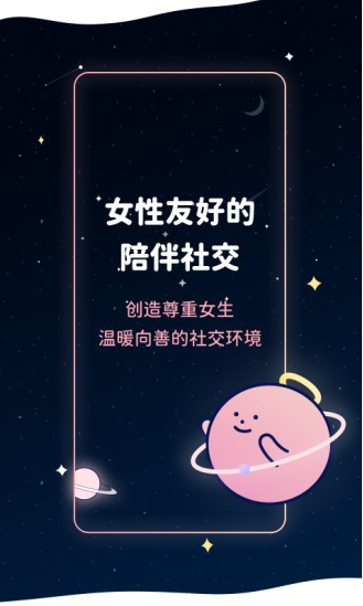 甜味app下载软件截图