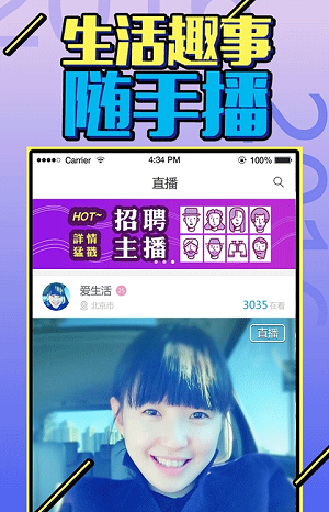 行者直播app下载软件截图