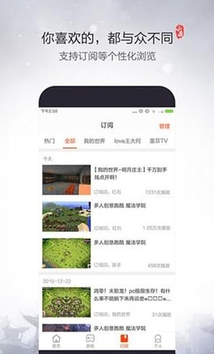 手游视频直播app下载软件截图