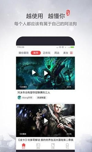 手游视频直播app下载软件截图