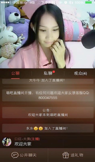 唱吧直播app下载软件截图