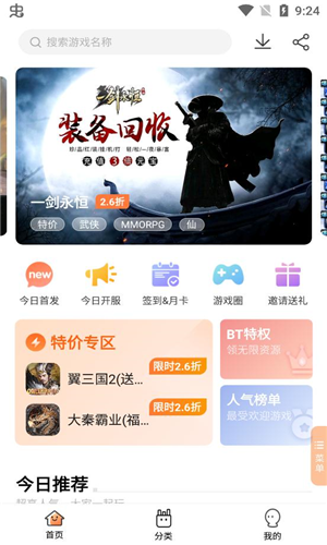 万梦手游盒子app下载软件截图