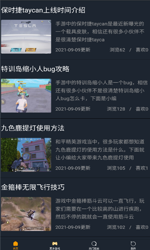 12开心乐园app下载软件截图