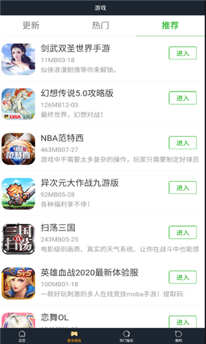 12开心乐园app下载软件截图