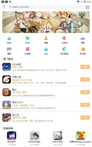 乐乐游戏盒子app下载软件截图