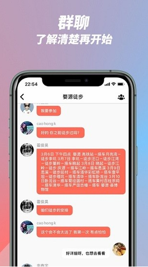 半亩校圈app下载软件截图