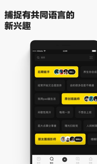 躺友app下载软件截图