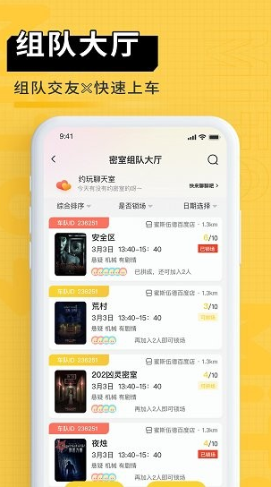 蜜逃君app下载软件截图