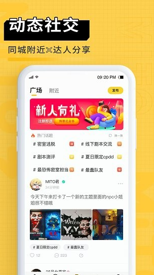 蜜逃君app下载软件截图