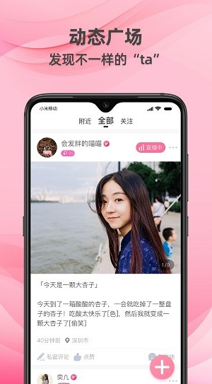 牵守app下载软件截图