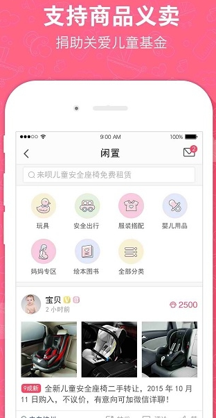 来呗app下载软件截图