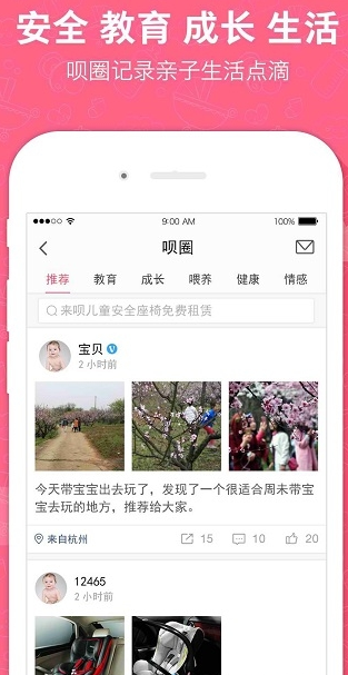 来呗app下载软件截图