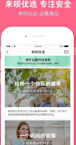 来呗app下载软件截图