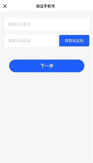 哲讯交友app下载软件截图