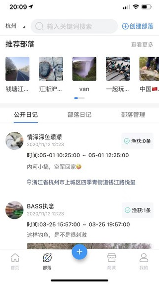 咬口app下载软件截图