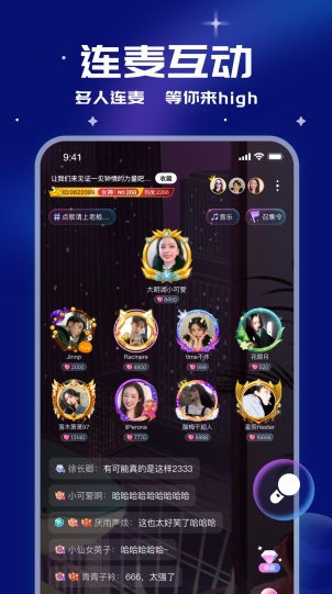 笨笨语音交友app下载软件截图