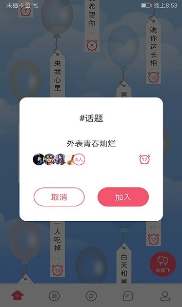 不南交友app下载软件截图