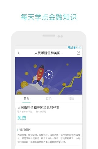 彩贝TV app下载软件截图