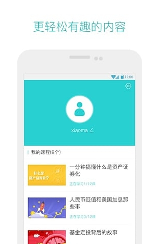 彩贝TV app下载软件截图