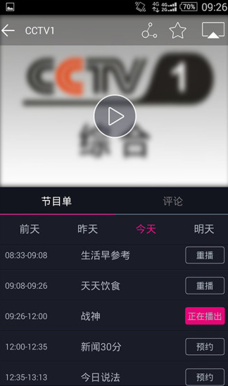 咪咕TV app下载软件截图