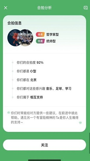 上麦交友app下载软件截图