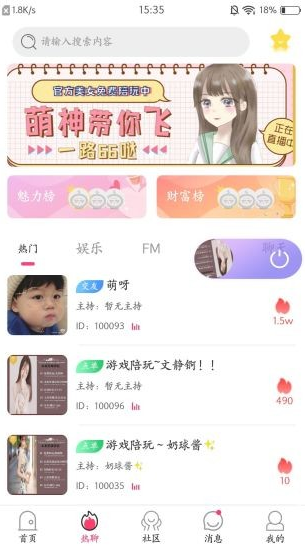 未来星球app下载软件截图