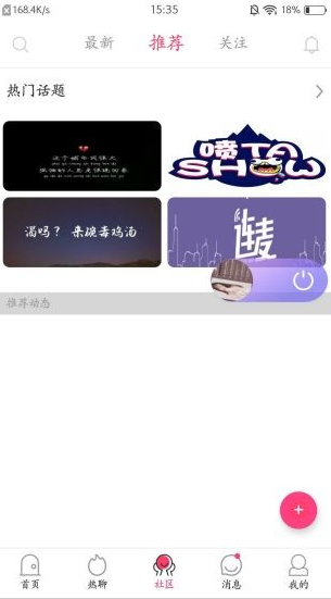 未来星球app下载软件截图